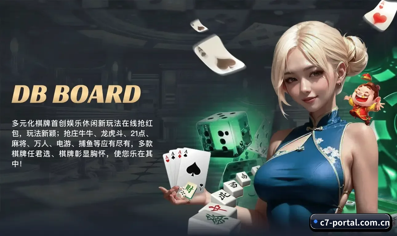 c7娱乐官网 业务方向