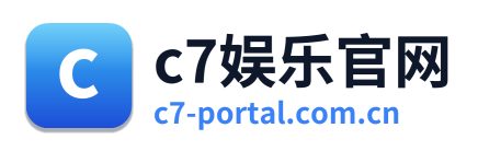 c7娱乐官网